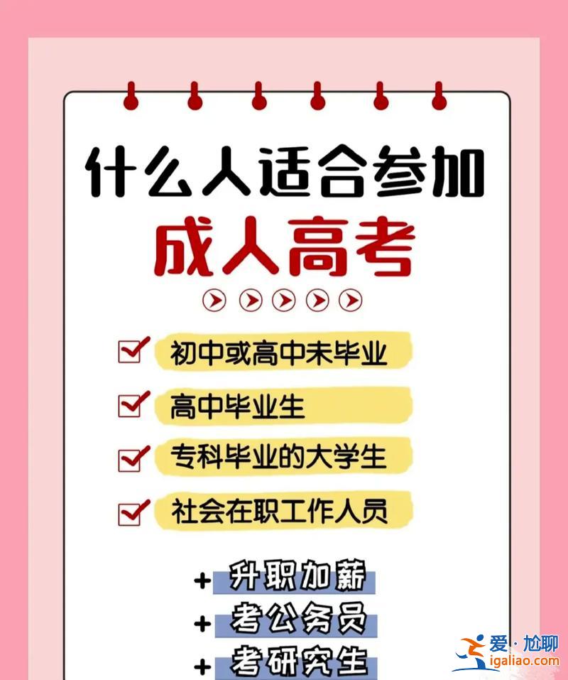 成人高考數(shù)學提升學歷(打算參加成人高考，數(shù)學底子很差有什么建議補救從初中開始看起么)？
