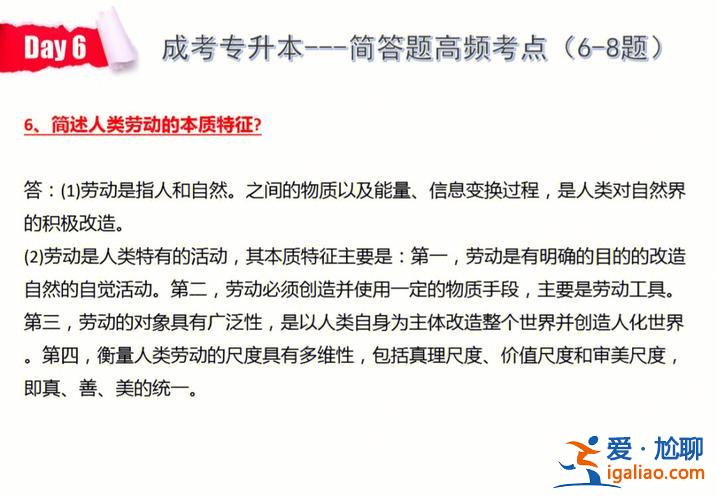 成人專升本政治簡答題，如何做好成人高考專升本政治的簡答題和論述題？