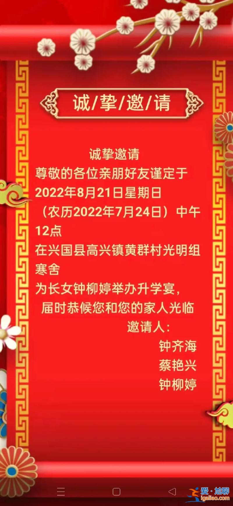 參加升學宴 參加升學宴要不要緊？
