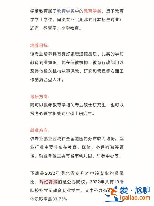 什么是升學(xué)率，什么是教育學(xué)？
