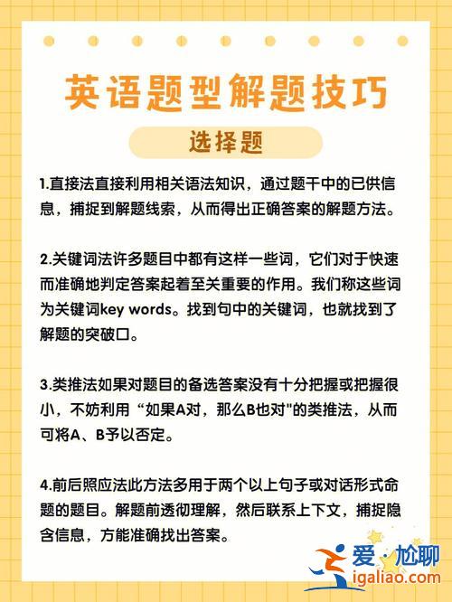 英語(yǔ)升學(xué)指導(dǎo) 對(duì)口升學(xué)英語(yǔ)答題技巧？