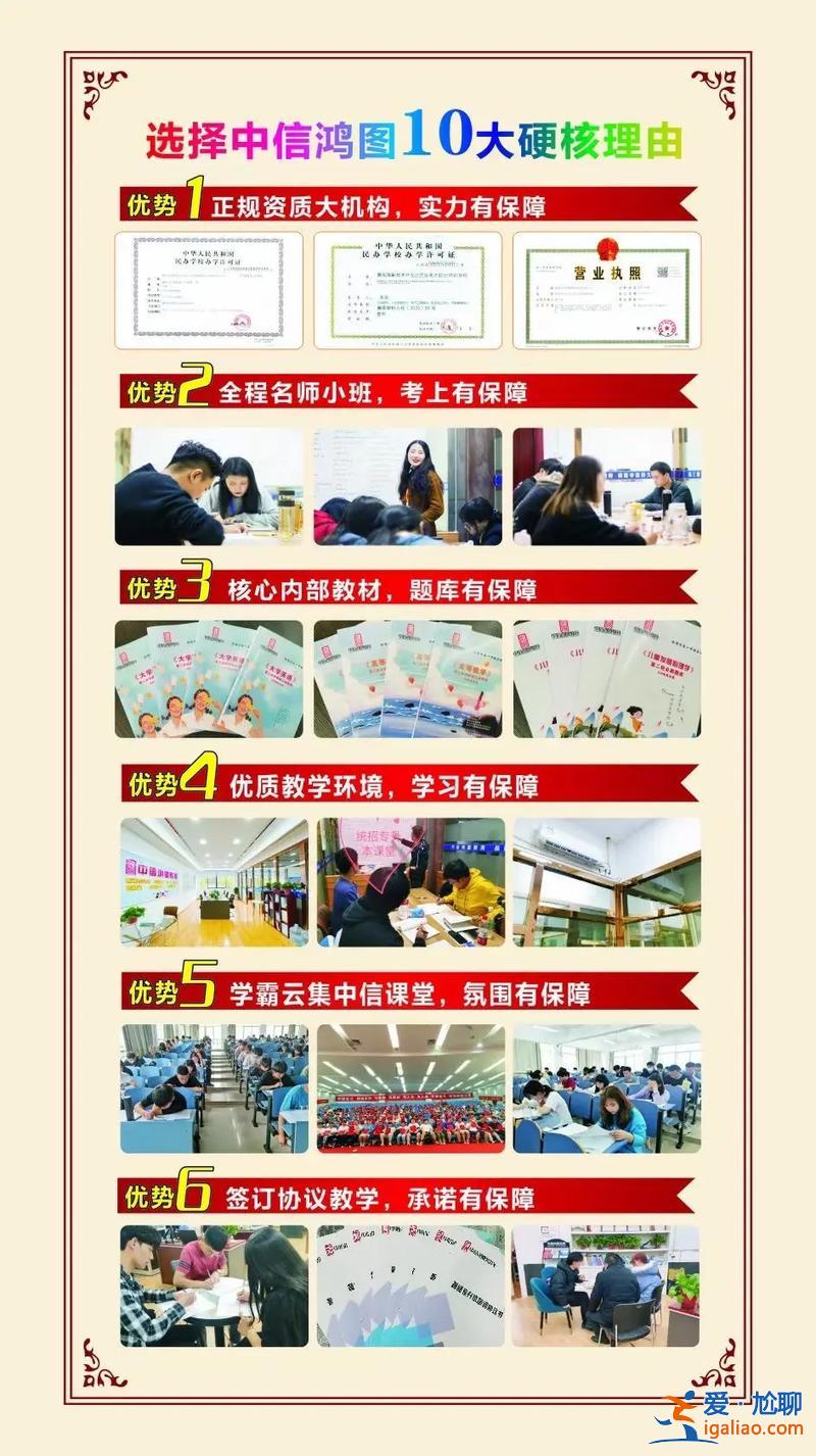 好老師專升本普通班？精英專升本普通班和鉆石班有什么區(qū)別呢哪個通過率高點？
