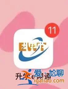 升學(xué)e網(wǎng)通密碼，升學(xué)一網(wǎng)通賬號(hào)密碼忘了？
