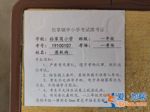 升學(xué)考試考號(hào)標(biāo)簽圖片，考試的時(shí)候考號(hào)貼到桌子的哪個(gè)角？