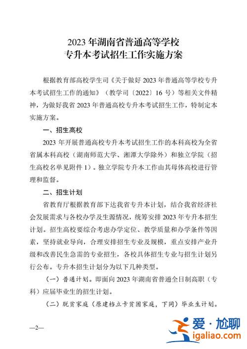 2016專升本考試題目 如何看待2024年專升本報考條件改為專業(yè)前40%且取消專業(yè)課考試？