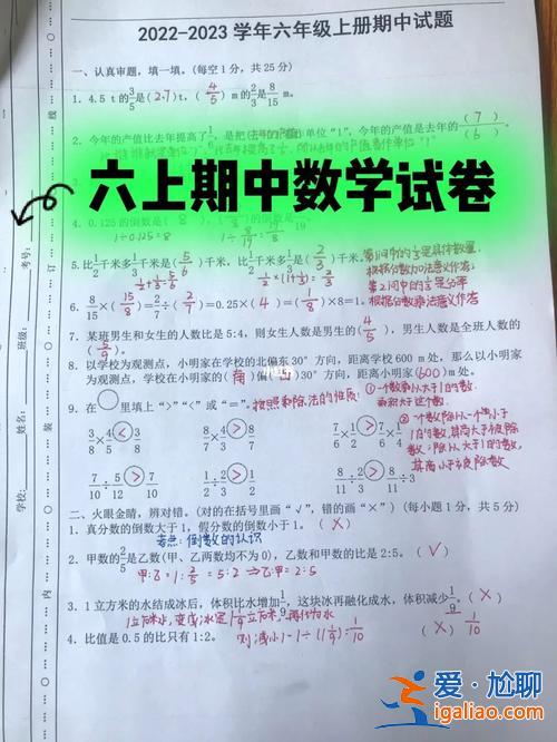 六年級升學(xué)試題，六年級做什么大試卷能提高成績？