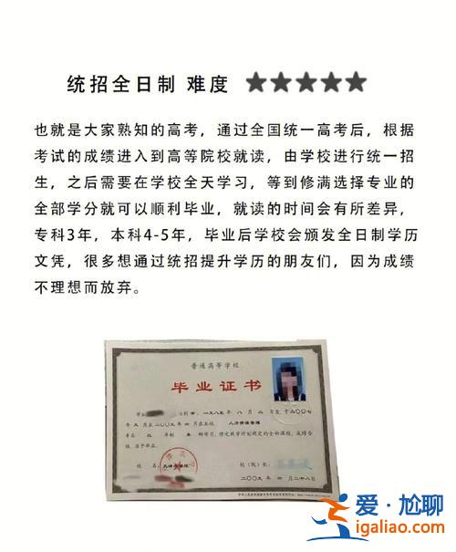 成都提升學(xué)歷怎么樣 在成都學(xué)歷很重要嗎，哪能提升學(xué)歷？