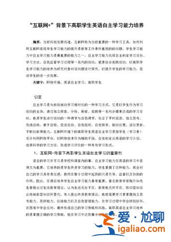 中職生如何提升學習能力，提高中職學生自主學習能力，應從哪幾方面入手？