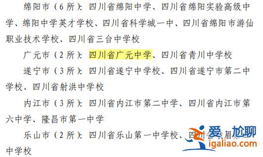 廣州廣元中學升學率排名，廣州白云區(qū)高中排名前十的學校？