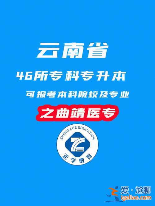可以專升本的大專院校 醫(yī)專有專升本嗎？