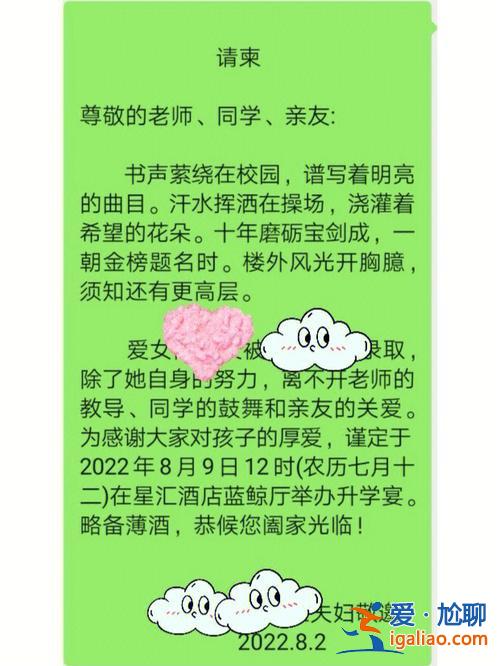 女兒升學宴酒店發(fā)言稿 小孩主持大學升學宴怎么主持？