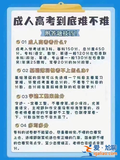 成人提升學(xué)歷的意義在哪，成人高考的作用到底有多大？