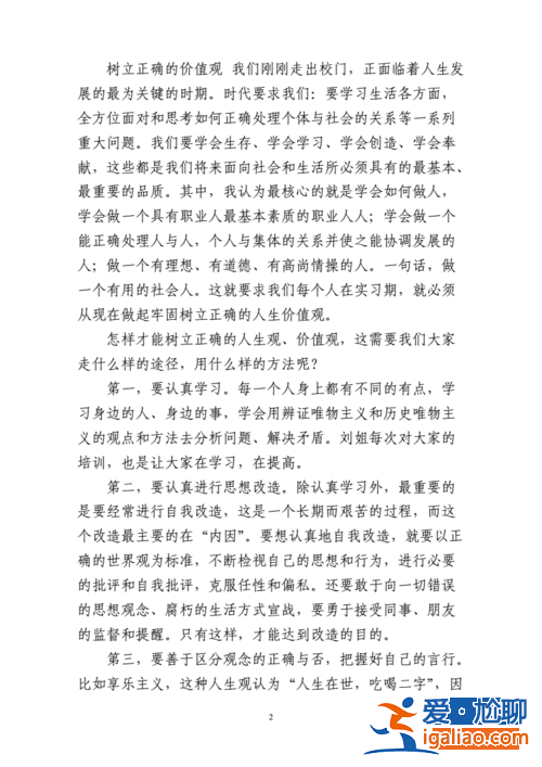 如何提升學(xué)生權(quán)力和能力，如何讓中學(xué)生樹(shù)立正確的人生觀、價(jià)值觀？