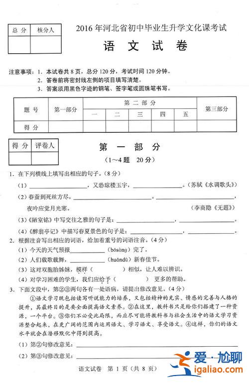 2016年初中升學(xué)(2016年中考河北考啥)？