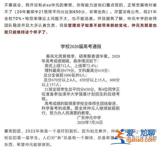 番禺各中學(xué)高考升學(xué)率？番禺洛溪新城中學(xué)2024高考升學(xué)率？
