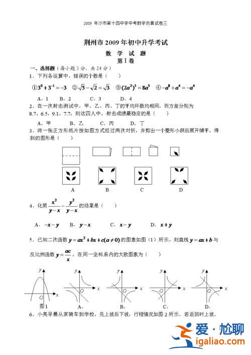 初中升學考試試卷？初中有什么難的卷子？