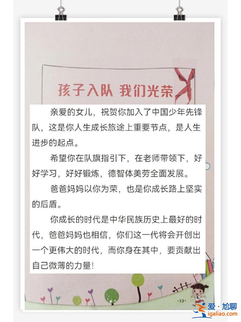 對(duì)口升學(xué)文案 選拔隊(duì)員文案？