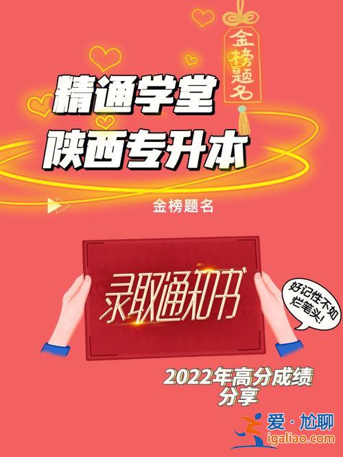 精通教育專(zhuān)升本可信嗎，精通專(zhuān)升本靠譜嗎？