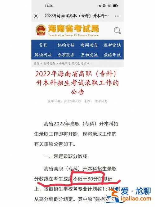 專升本能走后門嗎(?？颇懿荒苤鄙拘１究?？