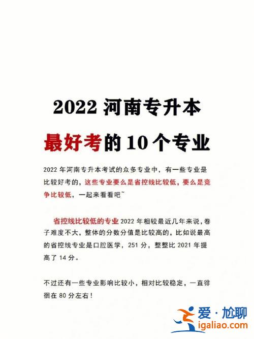 專升本什么專業(yè)比較好 專轉(zhuǎn)本哪個專業(yè)最簡單？