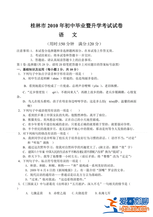 初中畢業(yè)升學考試語文，初中語文教師招聘考試要考哪些內(nèi)容？
