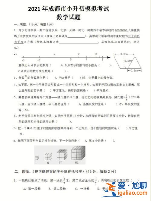小學(xué)升學(xué)卷數(shù)學(xué)，成都小升初數(shù)學(xué)分ab嗎？