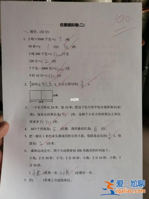 畢業(yè)升學(xué)試卷數(shù)學(xué)？小孩小學(xué)剛畢業(yè)，如何提高她的數(shù)學(xué)成績(jī)？
