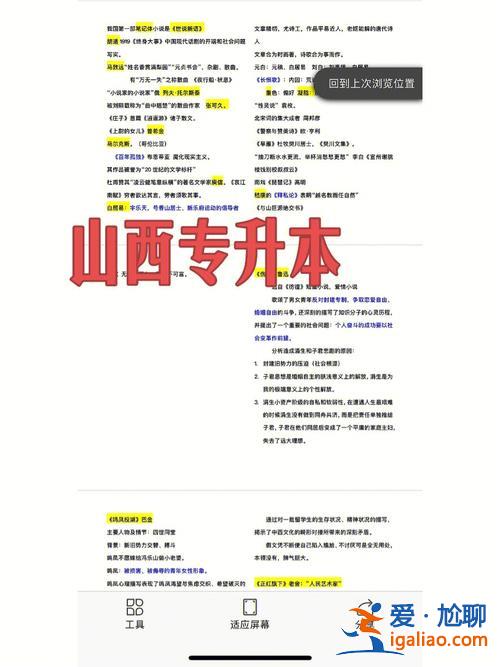 2024山西專升本補(bǔ)錄時(shí)間？山西提前批補(bǔ)錄是什么時(shí)間？