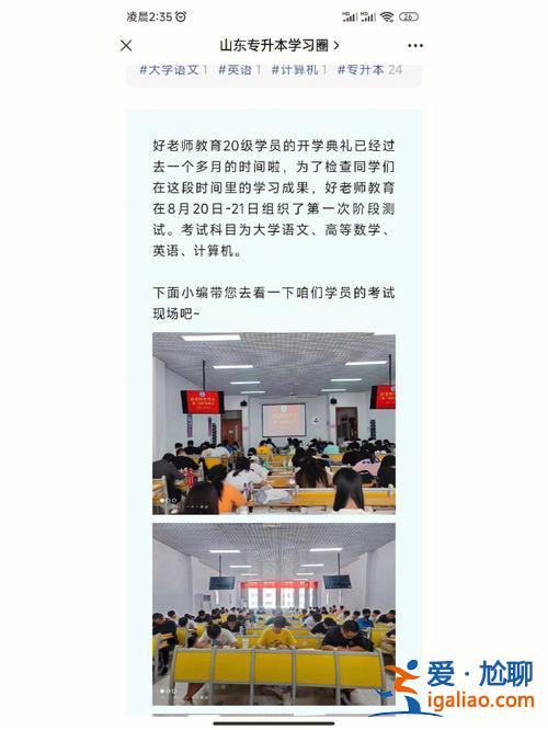 好老師專升本貼吧，專升本去應(yīng)聘高中教師難嗎？
