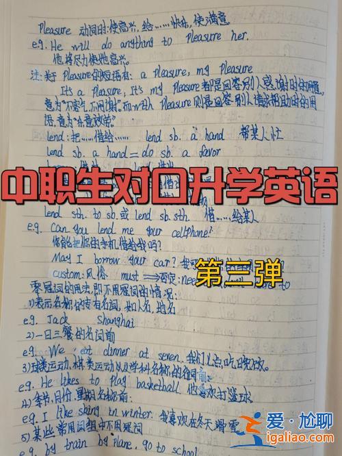 山西省對口升學(xué)英語(山西對口升學(xué)是什么意思)？