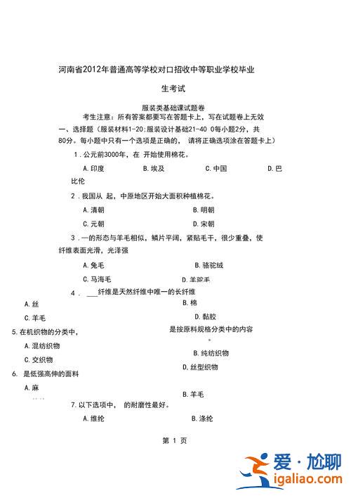 全省對(duì)口升學(xué)高考試卷？河南對(duì)口生高考能考哪些學(xué)校？