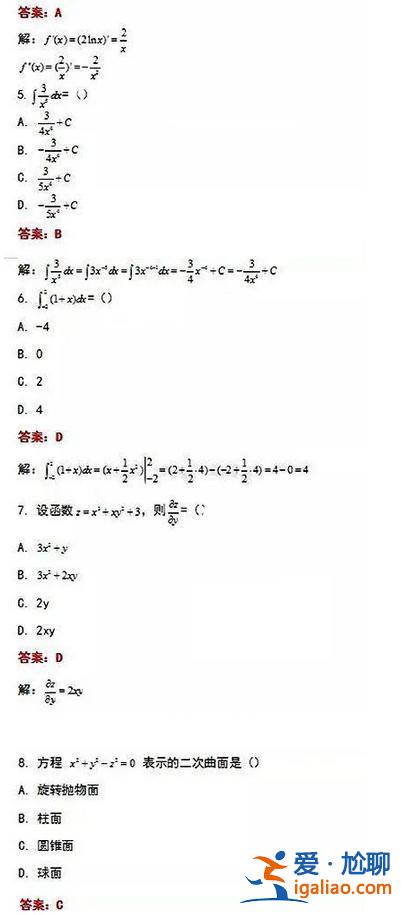 成考專升本歷年真題，成人專升本考試試題全國統(tǒng)一嗎？