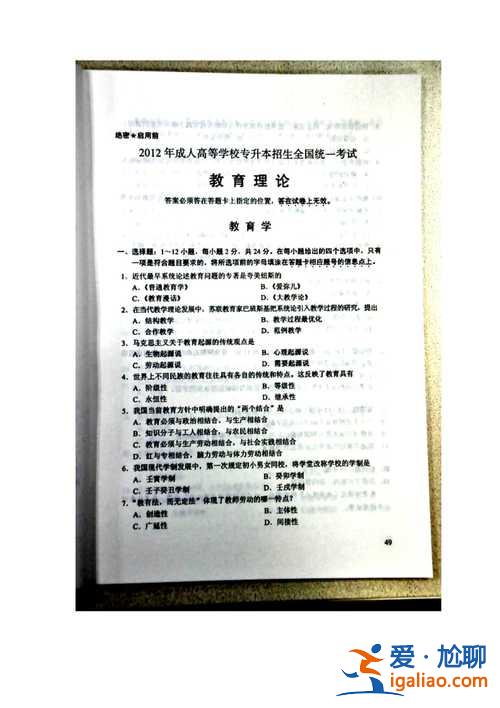 專升本教育理論模擬題？早期教育專業(yè)專升本考什么？
