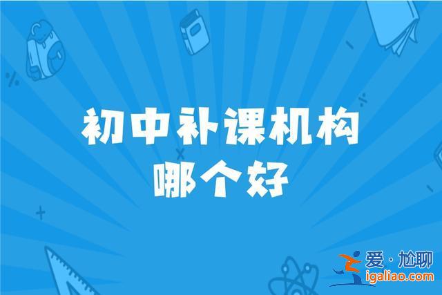 初中升學(xué)什么時候入學(xué)最好？什么時候給孩子補課最好？