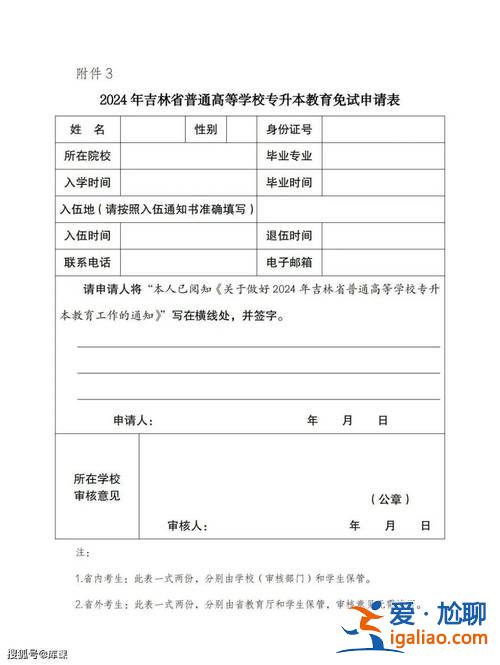 2024吉林省專升本答案？2024年吉林省專升本是擴(kuò)招了嗎？