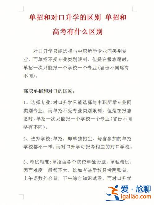 大學(xué)對(duì)口升學(xué) 對(duì)口升學(xué)班考大學(xué)學(xué)什么科？