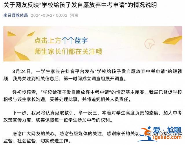 勸升學 學校勸學生退考合法嗎？