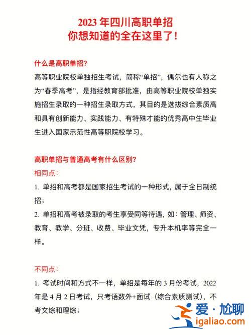 單招學?？梢詫Ｉ締?，有單招直接專升本嗎？
