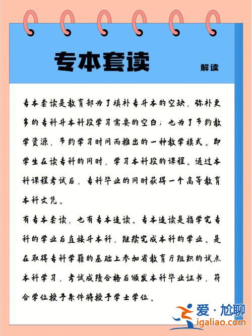 專套本可以專升本嗎 可以專本套讀和專升本都報嗎？