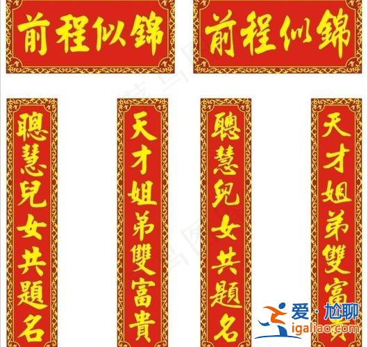 升學(xué)對(duì)聯(lián)圖片(女兒升學(xué)最好對(duì)聯(lián))？