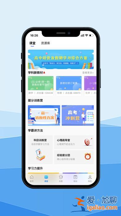 升學(xué)指導(dǎo)網(wǎng)有軟件嗎高中(升學(xué)指導(dǎo)網(wǎng)對學(xué)生有用嗎)？
