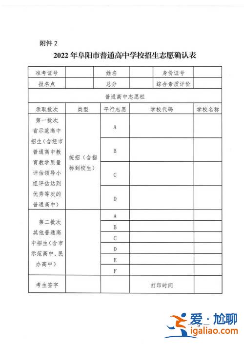 淮安2019中考分段升學，淮安中考志愿可以填幾個學校2024？