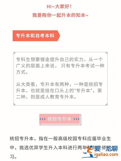 自考專升本報考條件(自考專升本考研的條件)？