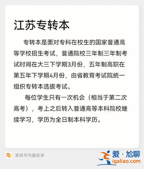 本校專升本有照顧嗎 本校可以專升本嗎？
