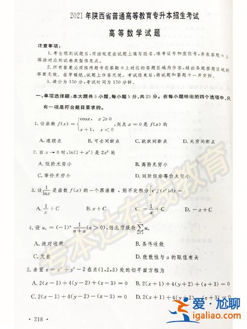 2017陜西專升本真題 陜西專升本考試該如何應(yīng)對(duì)？