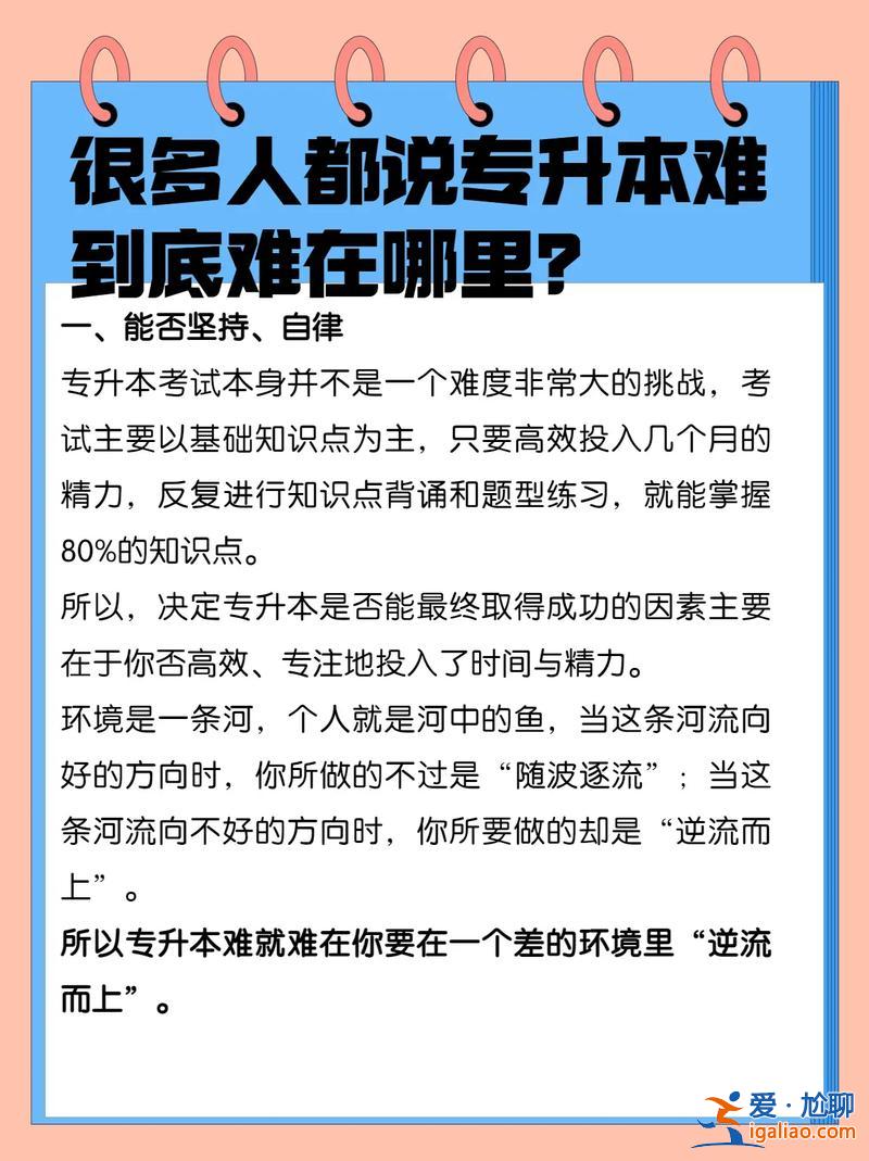 為什么歧視統(tǒng)招專升本 為什么有人說(shuō)統(tǒng)招專升本就業(yè)難？