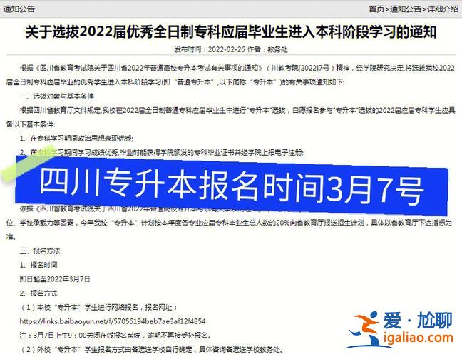西南交大專升本 鐵路？專升本的費(fèi)用多少，學(xué)多久？