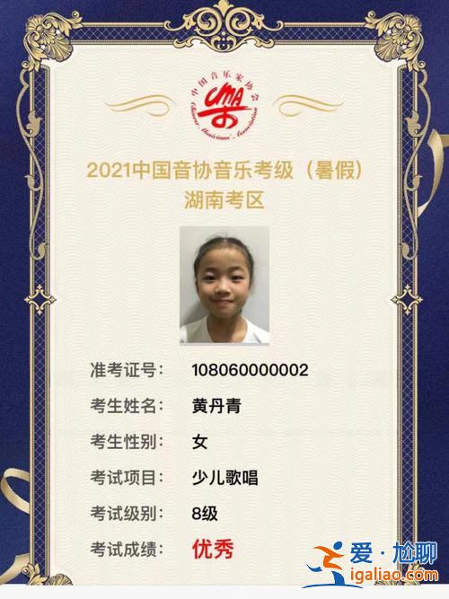 聲樂升學(xué)，兒童學(xué)聲樂考級對上學(xué)升學(xué)有用嗎？