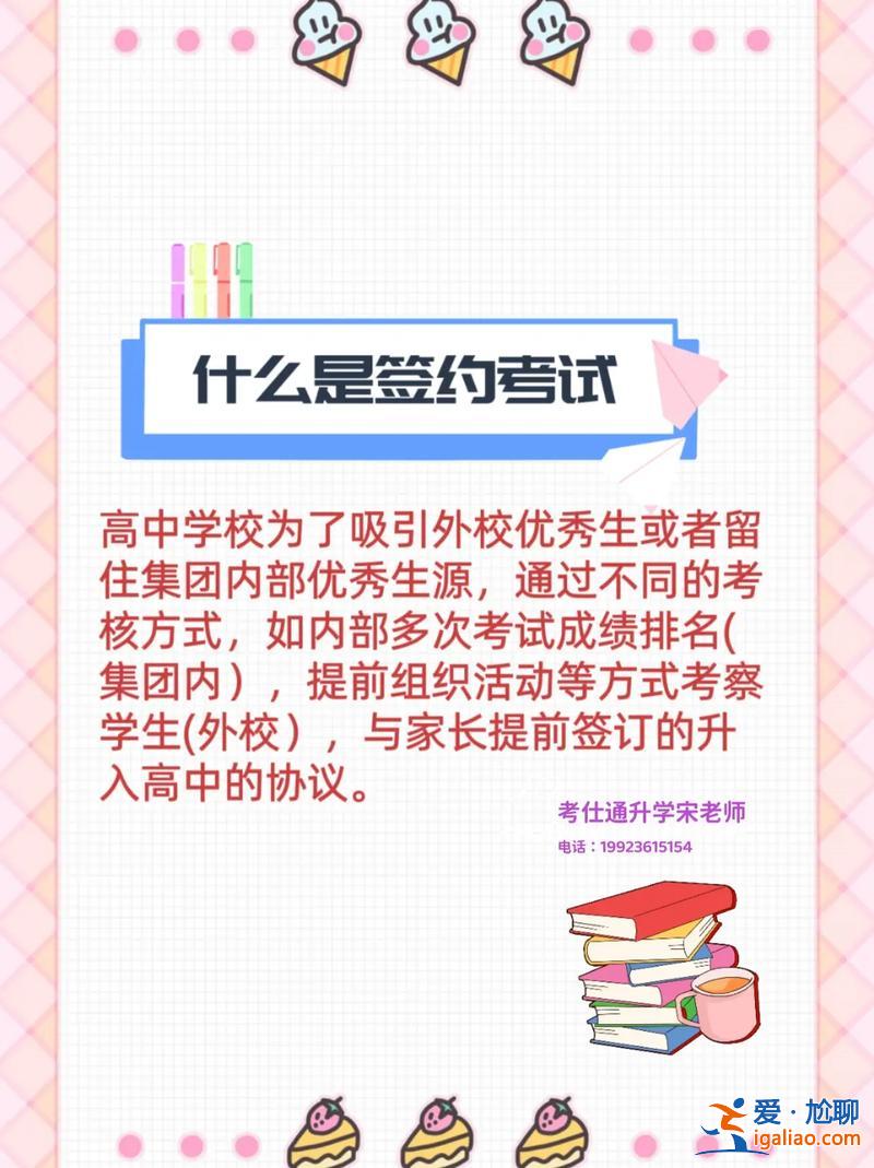 升學(xué)包括，升學(xué)總分是什么意思？