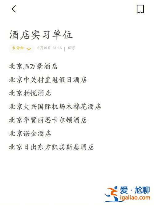 酒店管理對(duì)口升學(xué)試題答案？湖北職高酒店管理可以報(bào)考哪些本科？